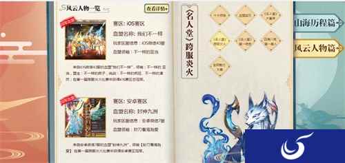 《轩辕传奇手游》山海风云录上线！万千风云尽收其中