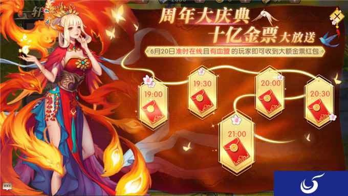 盛夏来袭，狂欢不止！《轩辕传奇手游》八大活动庆周岁