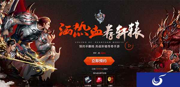 天命者的集结！《轩辕传奇手游》7月18日正式开启不删档