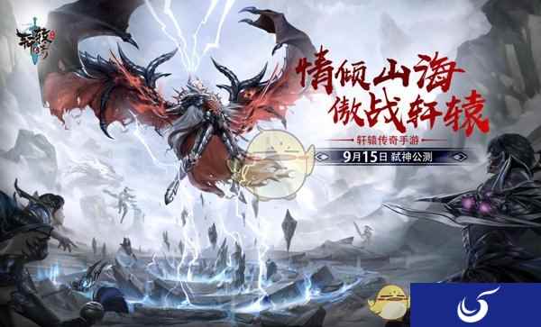 轩辕传奇手游合作《男人装》：上古女神秀性感
