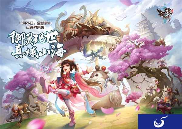 不止于宠物,《轩辕传奇手游》萝莉召唤兽激萌登场