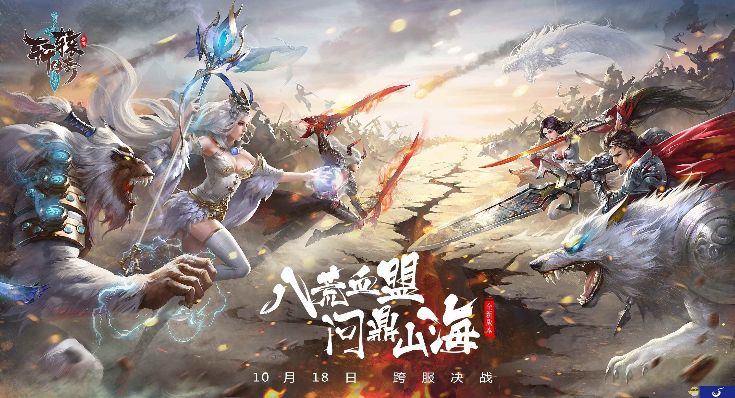轩辕也搞怪?《轩辕传奇手游》万圣节活动明天趣味开启