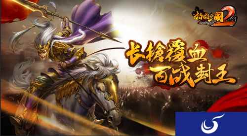 装修你的宫殿 《啪啪三国2》全新封地外观周年上线