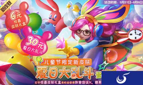 六一限定皮肤登场《时空召唤》免费兑换儿童节图像