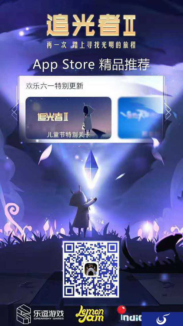 《追光者2》获App Store首页精品推荐 新增儿童节特别关卡