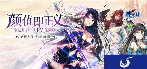 颜值即正义 《神无月》6.6幻想首测