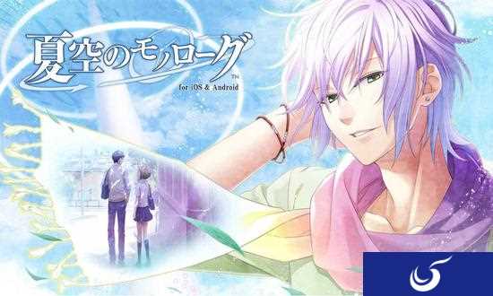恋爱冒险名作来袭《夏空的独白》即将上架双平台