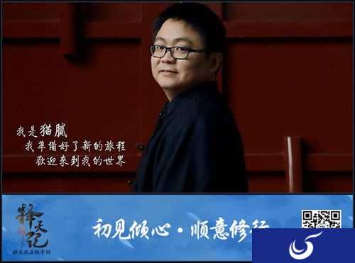 剧游同步剧情《择天记》手游今日限号删档测试开启