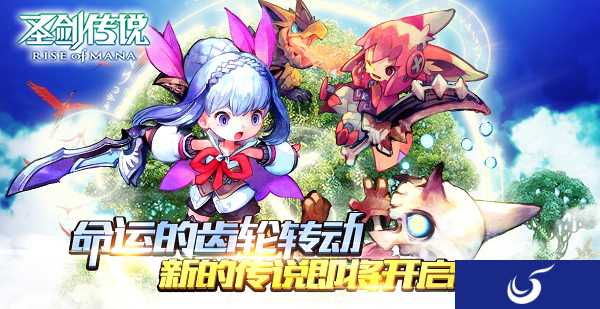 新的传说开启 《圣剑传说:玛娜崛起》6.13破锋首测