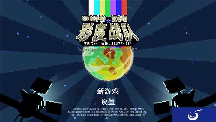 恐龙战队?超凡战队?《彩度战队》3DM手游安卓汉化版强势发布!