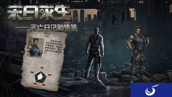 走出属于你的独特人生《死亡日记2》求生新作上线