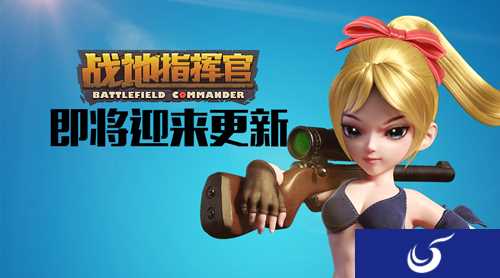 绝版头像上线《战地指挥官》即将迎来重大更新