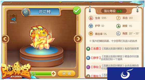 全新宠物满级武器 《弹弹堂手游》新版本大爆光