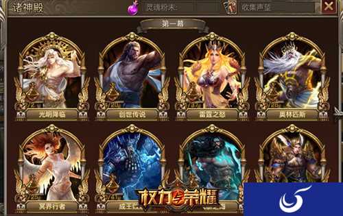 带你走上超神之路《权力与荣耀》全新游戏玩法上线