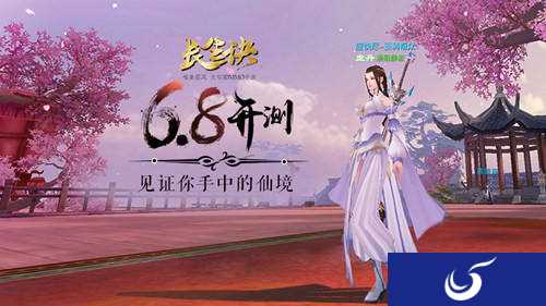全新角色等你挑战《长生诀》踏上属于你的旅途