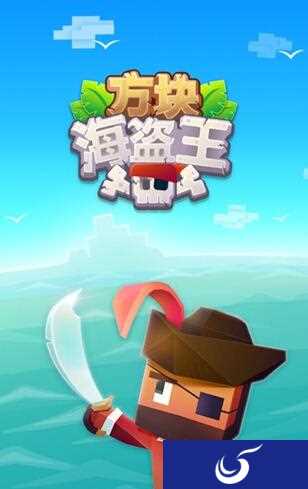 《方块海盗王》手游评测：助你成为受世人传唱的海贼王