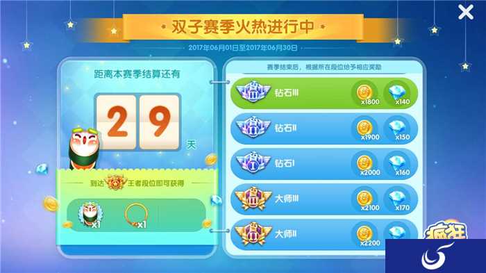 为赛季专属皮肤 《疯狂贪吃蛇》六月双子赛季开启！