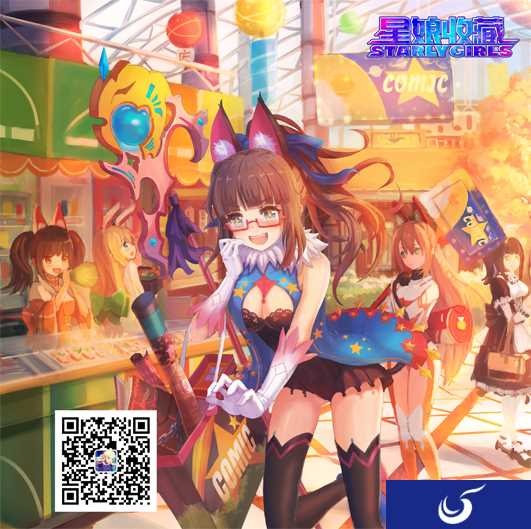 闪耀超新星 《星娘收藏》三测即将开启！