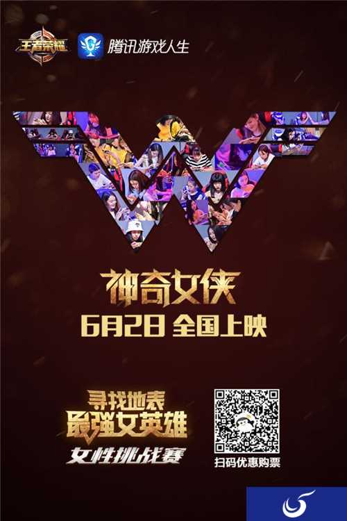 寻找地表最强女英雄《王者荣耀》第二轮女性挑战赛报名开启！