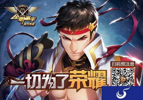 停下是为了更好的前进《全职高手》正版手游公测延期公告