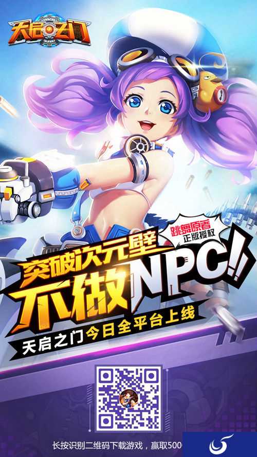 《天启之门》全平台上线 加勒比海盗免费看