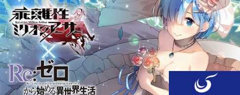 小姐姐婚纱截图曝光《乖离性百万亚瑟王》婚纱雷姆免费获得