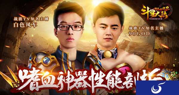 弑神屠魔《斗罗大陆神界传说2》嗜血神器性能剖析