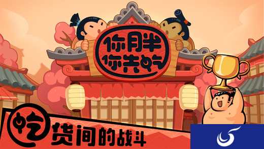 是胖是瘦由你决定《你胖你先吃》减肥新潮大作上架