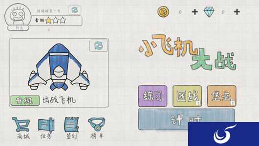 遥想童年的我们 《小飞机大战》试玩评测