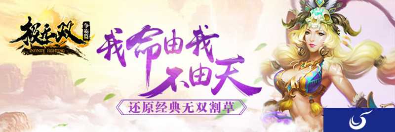 巾帼不让须眉《极无双》一睹无双武将祝融夫人