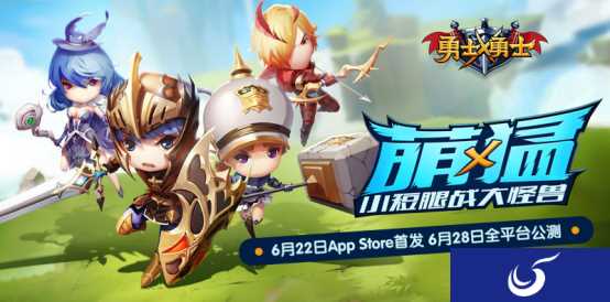 猛萌来袭！网易凶萌手游《勇士x勇士》六月公测确定！