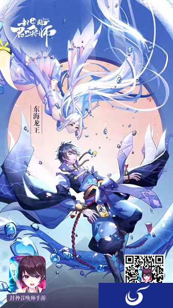 《封神召唤师》天命公测今日开启 国风手游巅峰之作