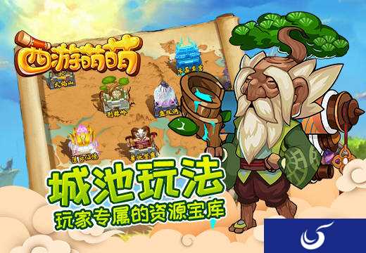 资源宝库正式登场《西游萌萌》全新游戏玩法开启