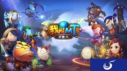 游戏全新入口开启《我叫MT英雄杀》各大福利皆在于此