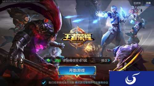 取经之路开启《王者荣耀》6月7日高考活动开启