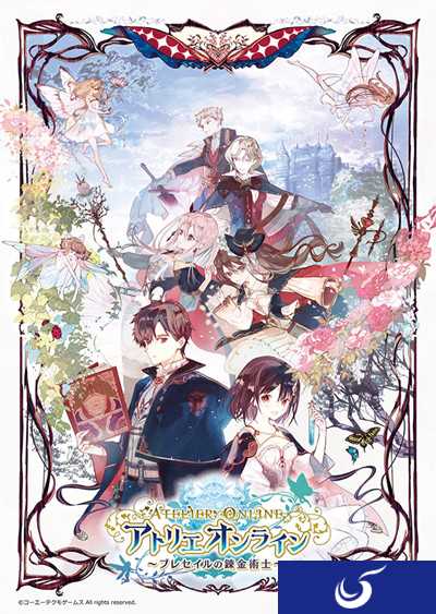 《Atelier Online》官方宣布今年冬登陆日本手机平台