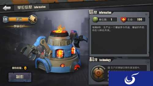 《战地指挥官》新橙卡“爆鼠工厂”——将敌方阵地炸得天翻地覆！