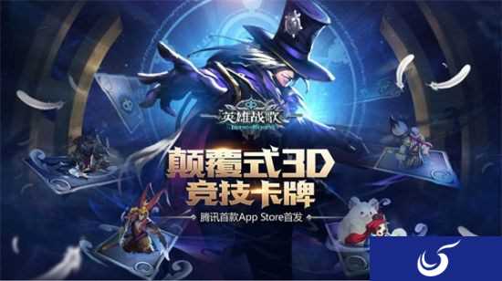 带你争夺最高荣耀《英雄战歌》6月15日iOS版首发开测