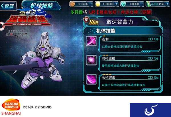 尽享战斗世界快感《SD敢达强袭战线》新版内容已经上线