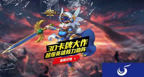 3D手游大作《众神风云》 超级英雄倾力助阵