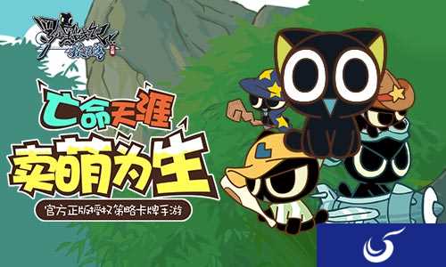 开启全新的冒险《罗小黑战记妖灵簿》终极测试即将开始