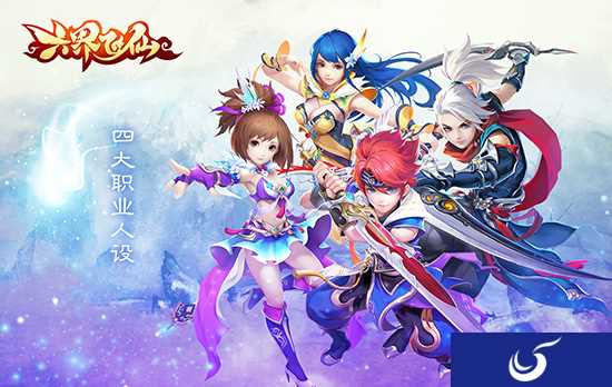 Q版3D修仙手游《六界飞仙》于本周首发上线