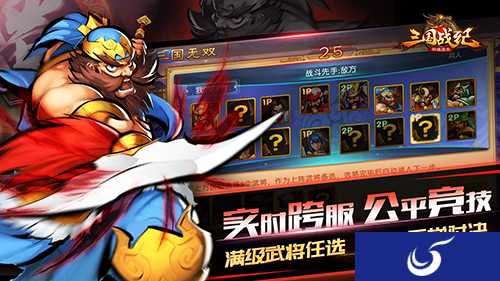 卡牌竞技新游 《三国战纪群雄逐鹿》6v6三国无双等你来战