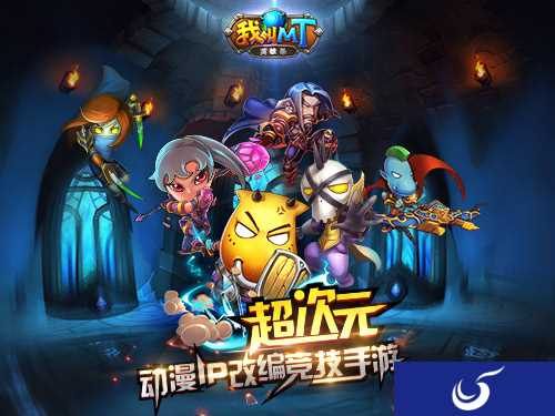 给你带来粉丝福利《我叫MT英雄杀》英雄时装即将来袭