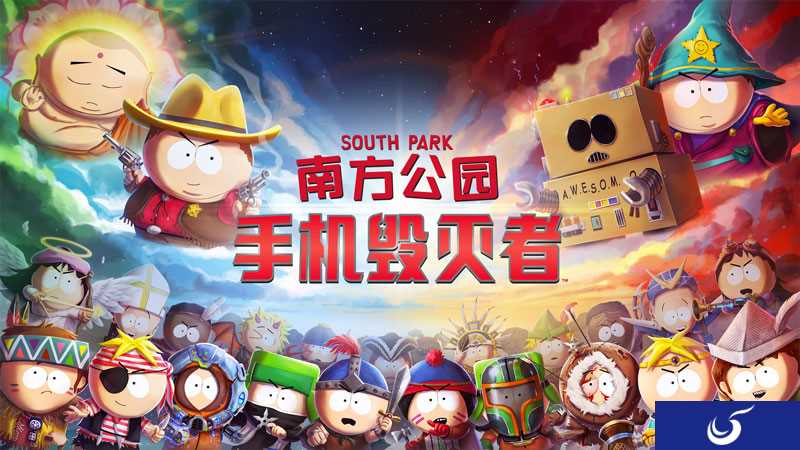 全新免费卡牌手游《南方公园:手机毁灭者》发布!