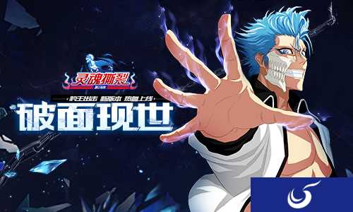 十刃即将登场!《灵魂撕裂》“破面现世”新版本上线