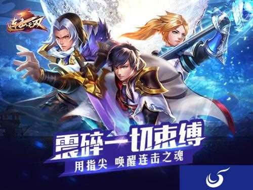 连击爆衣福利?《连击无双》首测今日正式开启!