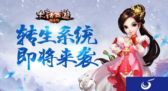 迎接前所未有的挑战《大话西游热血版》全新冒险已经开启