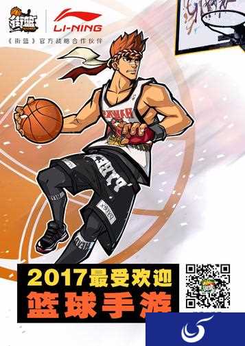 参加好玩的篮球盛宴《街篮》游戏电竞与传统体育的结合
