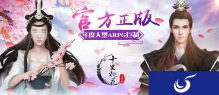 《三生三世十里桃花》H5手游持续火爆 楚枫网络高瞻远瞩